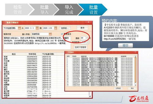 龍信通機(jī)動車檢測站管理系統(tǒng) 高效管理與免費(fèi)試用解析
