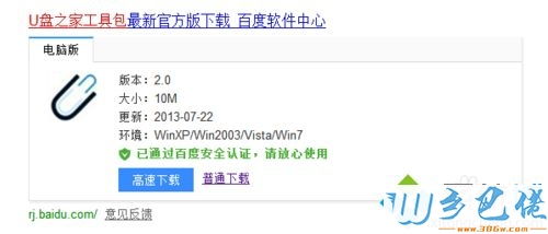 一文讀懂 如何用軟件檢測(cè)U盤真假，官方校驗(yàn)方法全解析